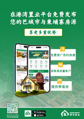 Bavet-Listing 