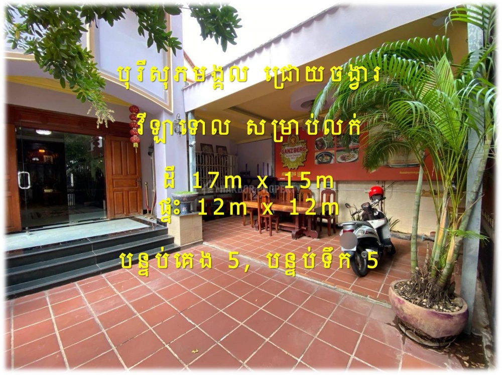 #Karim #370K
»»» វីឡាទោល សម្រាប់លក់ បុរីសុភមង្គល ក្បែររង្វង់មូល ជ្រោយចង្វារ ផ្លូវជាតិលេខ ០៦A - Pohľad 2
