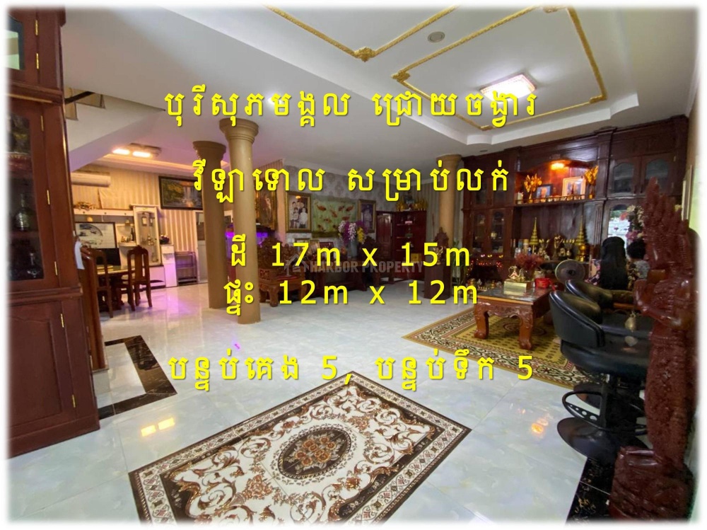 #Karim #370K
»»» វីឡាទោល សម្រាប់លក់ បុរីសុភមង្គល ក្បែររង្វង់មូល ជ្រោយចង្វារ ផ្លូវជាតិលេខ ០៦A - Pohľad 4