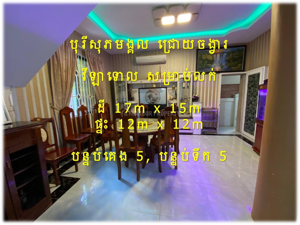 #Karim #370K
»»» វីឡាទោល សម្រាប់លក់ បុរីសុភមង្គល ក្បែររង្វង់មូល ជ្រោយចង្វារ ផ្លូវជាតិលេខ ០៦A - Pohľad 6