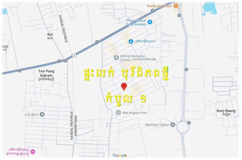 #H07 #4xk
»»» ផ្ទះល្វែង លក់បន្ទាន់ បុរីពិភពថ្មី កំបូល១ ថែមសំភារៈ - Widok 6