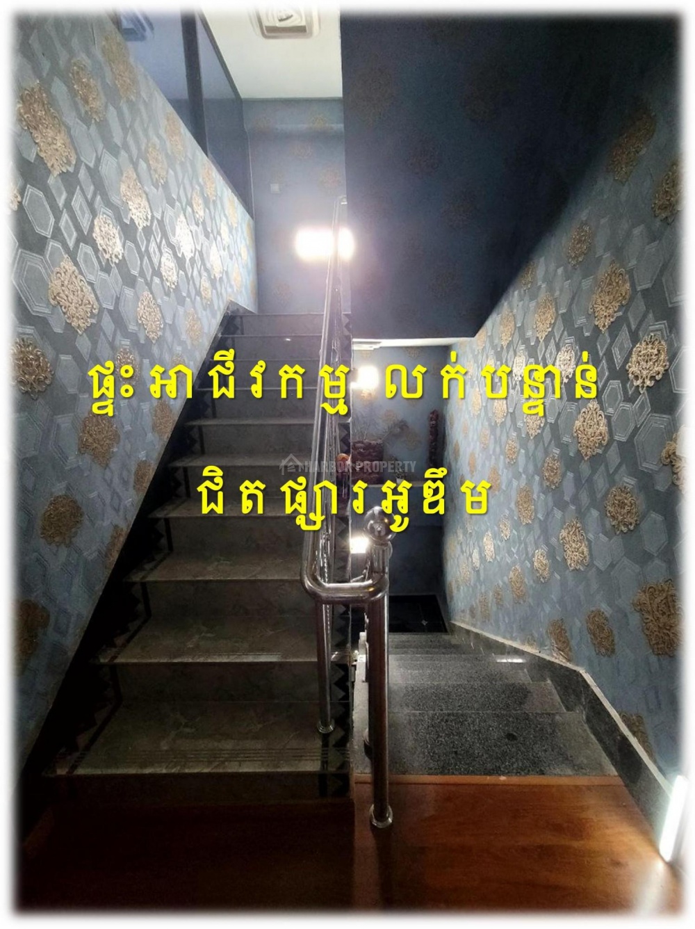 #S03119
»»» ផ្ទះអាជីវកម្ម លក់បន្ទាន់ ជាប់ផ្លូវមេ (ផ្លូវមុខក្រោយ) ផ្សារអូឌឹម សំណង់រឹងមំា ដេគ័រស្អាត ថែមសម្ភារ:ជាច្រើន - Widok 4