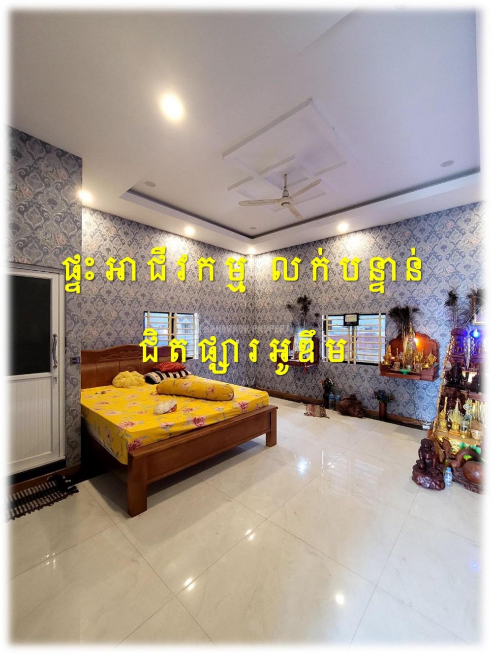 #S03119
»»» ផ្ទះអាជីវកម្ម លក់បន្ទាន់ ជាប់ផ្លូវមេ (ផ្លូវមុខក្រោយ) ផ្សារអូឌឹម សំណង់រឹងមំា ដេគ័រស្អាត ថែមសម្ភារ:ជាច្រើន - Widok 5