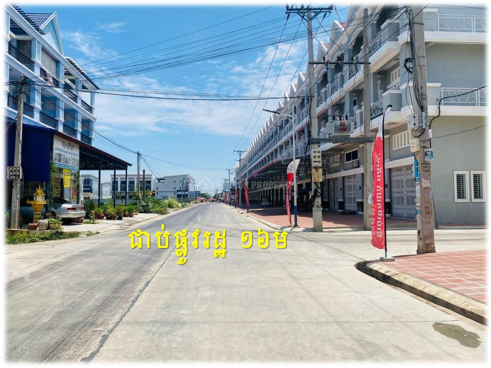 #R08048
»»» ផ្ទះអាជីវកម្ម បន្ទាប់កែង សល់មុខផ្ទះវែង ជាប់ផ្លូវរដ្ឋ ១៦ម បុរីភ្នំពេញសុខសាន្ត គម្រោង៧ នៅទួលពង្រ​ សម្រាប់លក់ - Mehr
