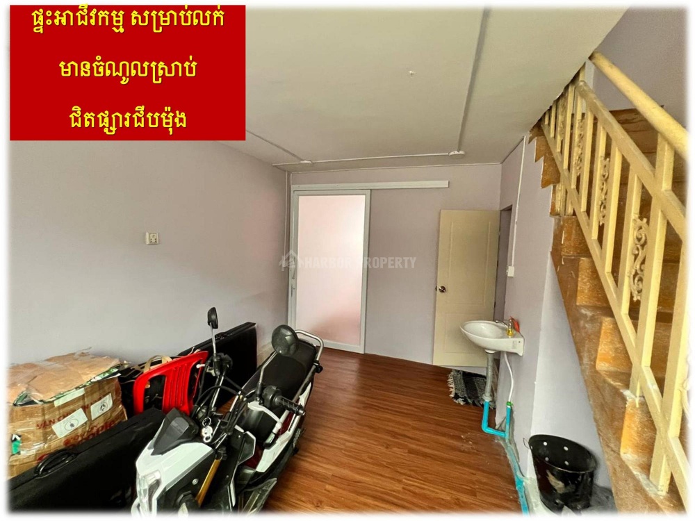 在沙南特高分区出售的店屋 - Ansicht 4