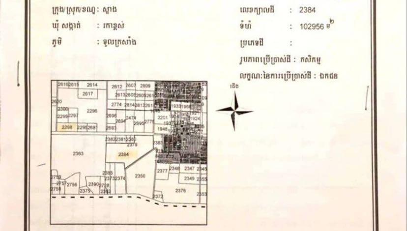 三环路附近土地出售（60米） - Vista 3