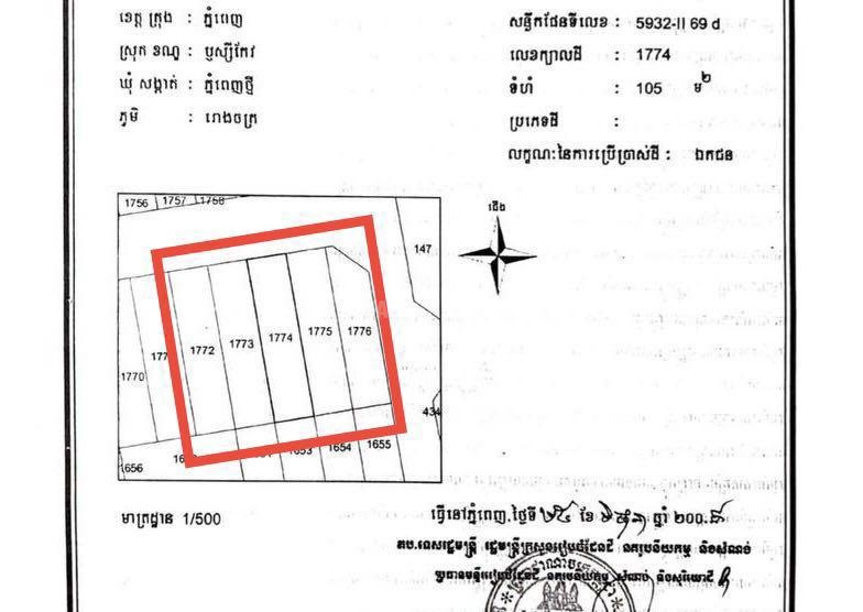 在新金边分区出售的土地 - Aanzicht 3