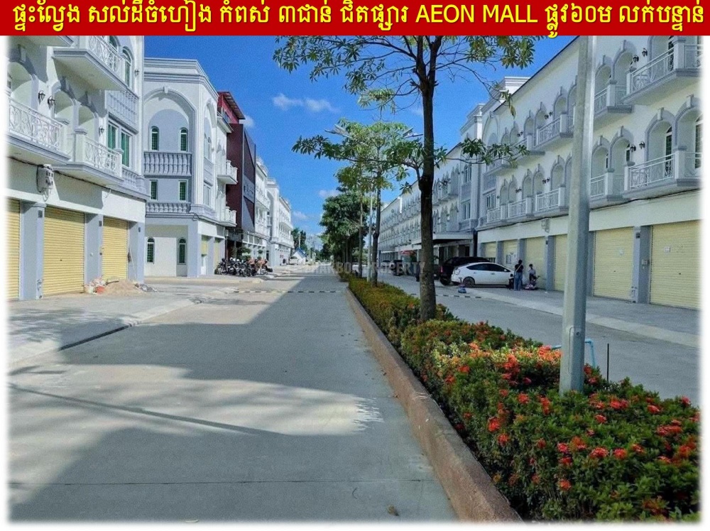 在镇艾分区出售的店屋 - Ansicht 2