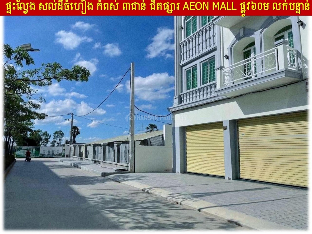 在镇艾分区出售的店屋 - Ansicht 3