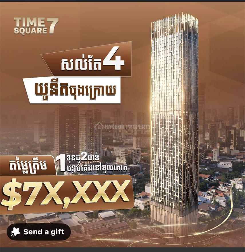 Time square 7 Tk - Widok 2