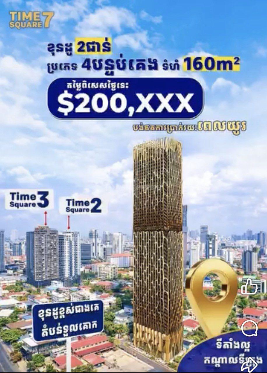 Time square 7 Tk - Widok 6