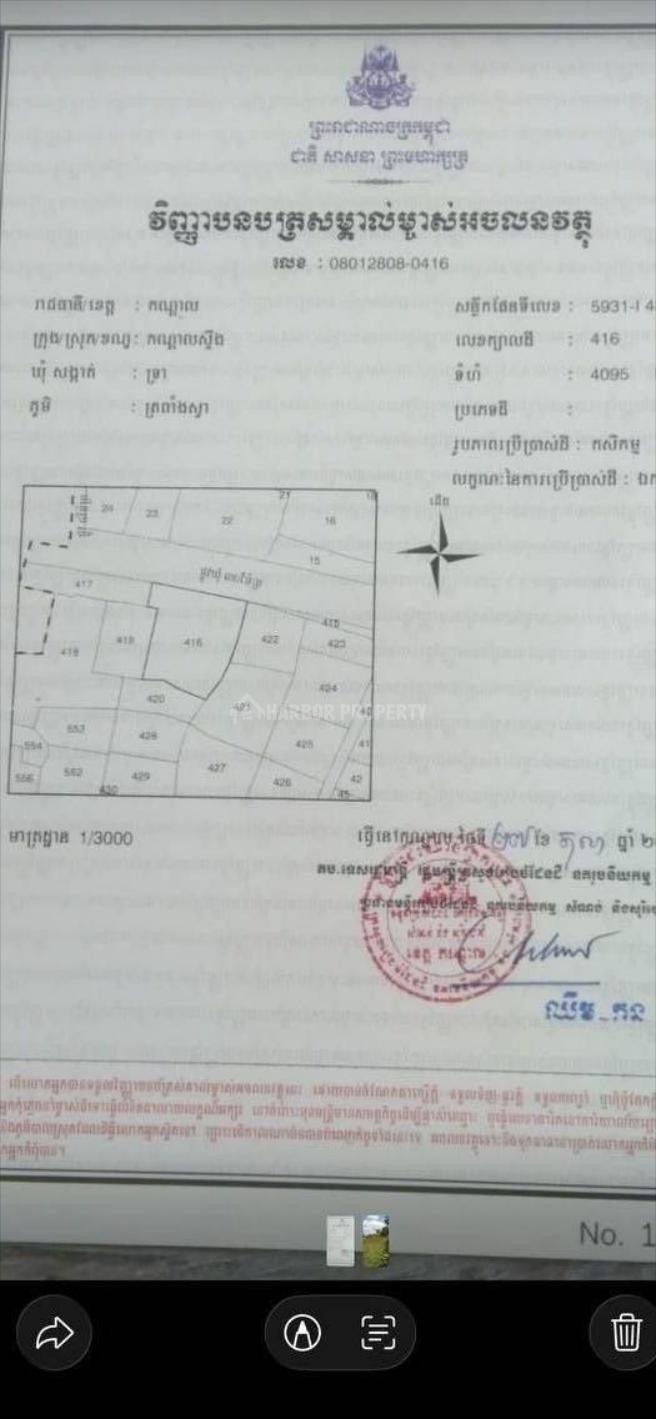 在Preaek Roka出售的土地 - Widok 3