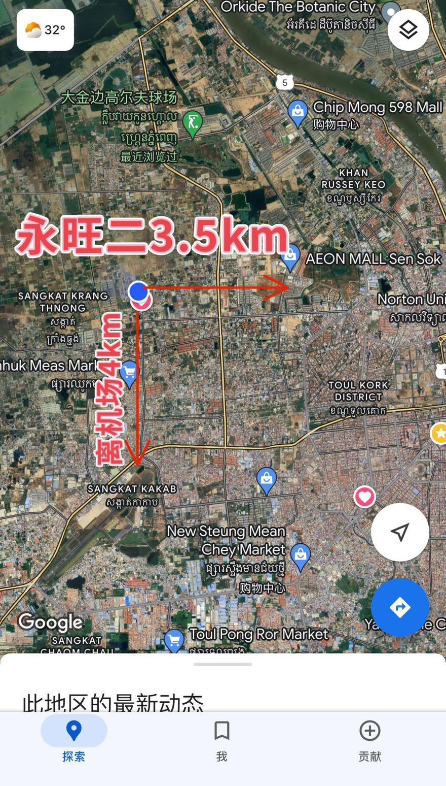 森速区永旺二/排屋出售Sen Sok - Ansicht 3