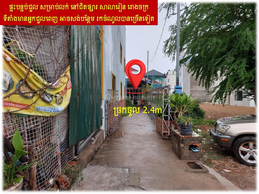 在宗周3分区出售的店屋 - Ansicht 2